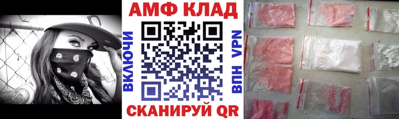 Амфетамин VHQ  Собинка 
