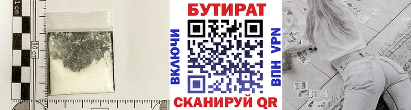 БУТИРАТ оксибутират где купить наркоту дарк нет состав Собинка