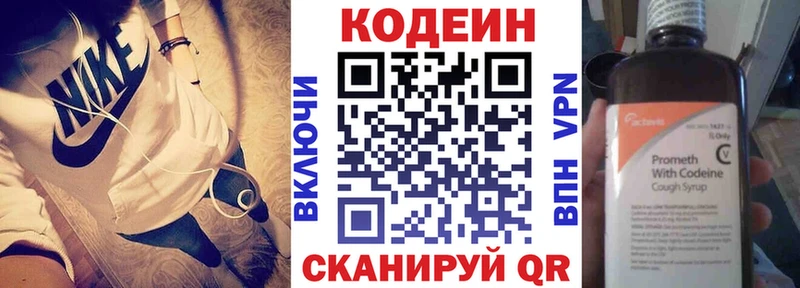 Кодеин Purple Drank  Собинка 