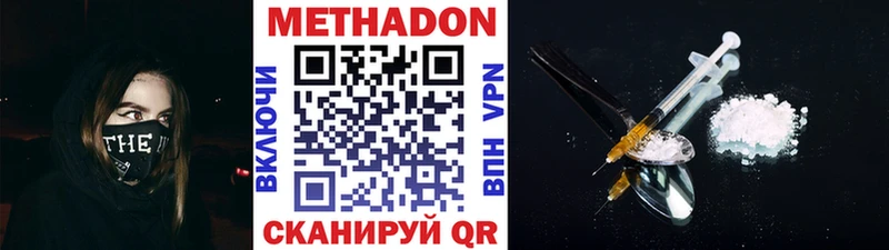 МЕТАДОН methadone Собинка